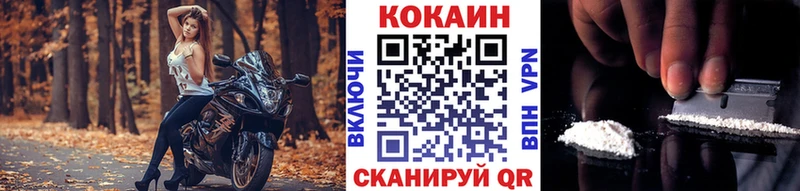 МЕГА рабочий сайт Облучье Cocaine 97% магазин