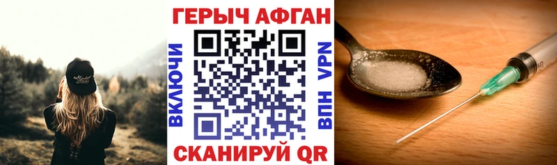 Героин белый  наркошоп  маркетплейс наркотические препараты  Облучье 